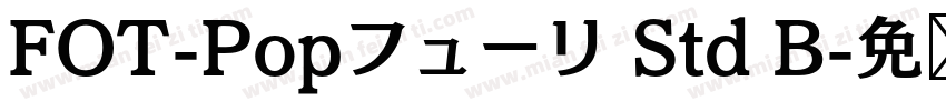 FOT-Popフューリ Std B字体转换